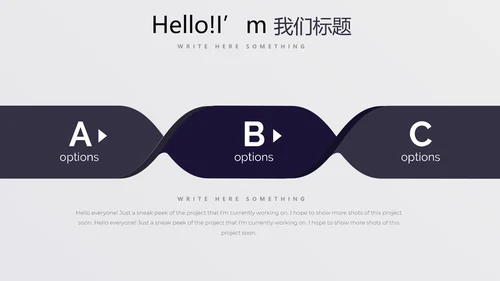 时尚创意公司产品介绍宣传通用PPT动态模板