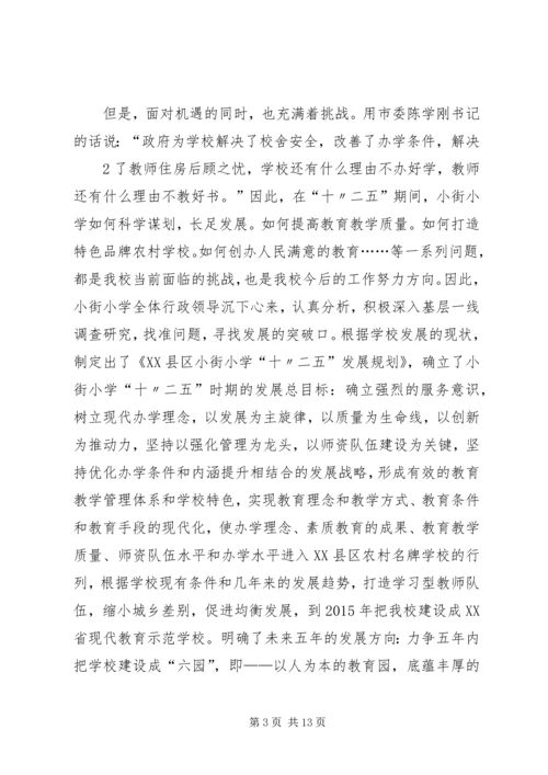 创先争优促大金村新农村建设跨越提升 (3).docx