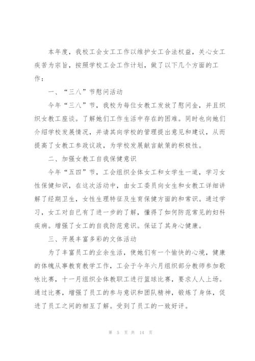 职业中学教育个人述职报告.docx