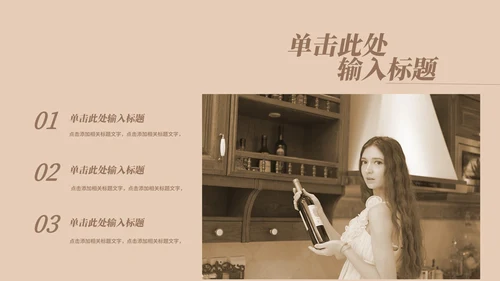 咖色欧美商务商业计划书PPT模板