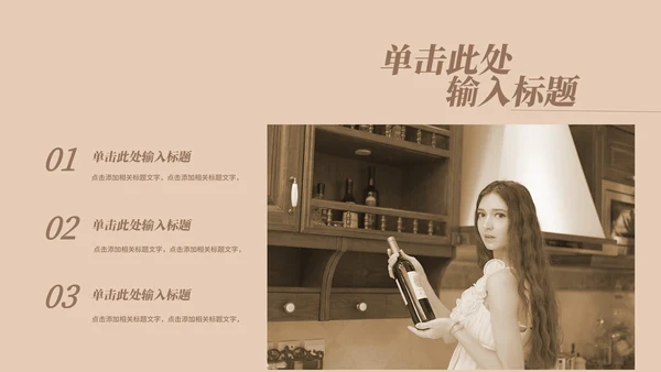 咖色欧美商务商业计划书PPT模板