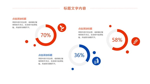 时尚水彩城市健身运动城市马拉松比赛PPT模板