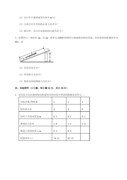 云南昆明实验中学物理八年级下册期末考试同步训练B卷（解析版）.docx