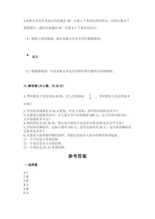 2022六年级上册数学期末测试卷附参考答案（轻巧夺冠）.docx
