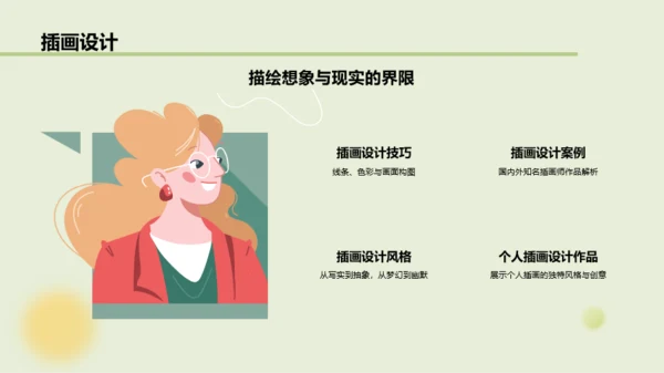 绿色渐变作品集PPT模板