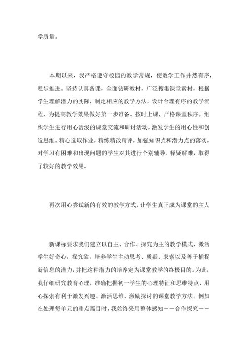 初中语文教师工作心得总结优秀范文.docx