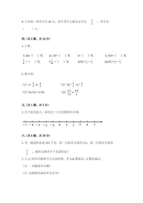 最新西师大版小升初数学模拟试卷【夺分金卷】.docx