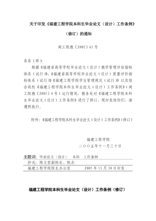 管理学院XXXX届造价专业毕业生毕业论文(设计)指南(试行).docx