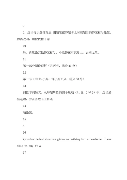 最新20222023年高考全国新课标二卷英语试题及答案