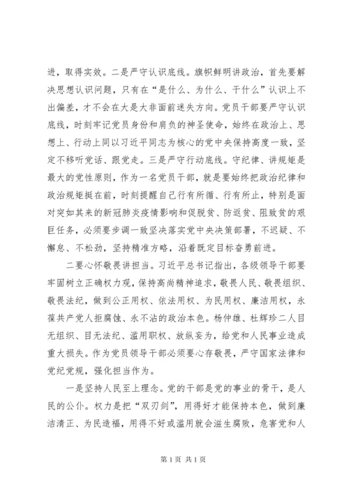 观看警示教育片心得感悟三篇.docx