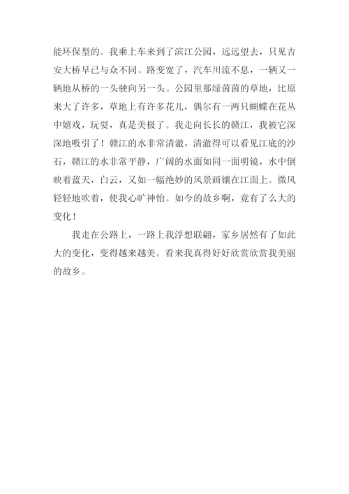 五年级第二单元作文-2.docx