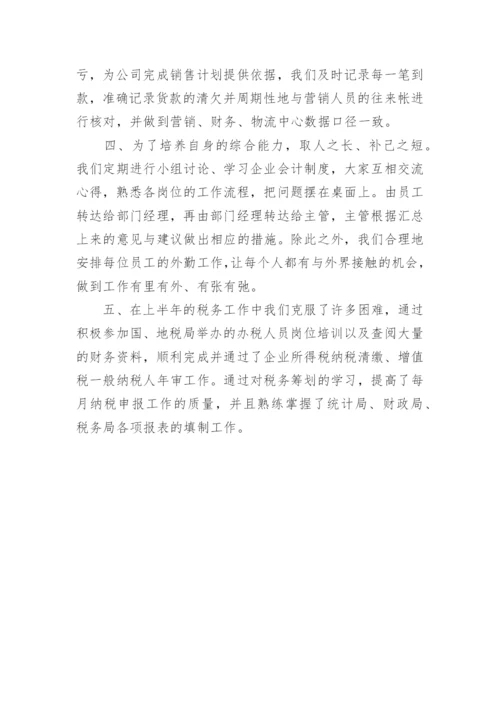 建筑企业财务报告.docx