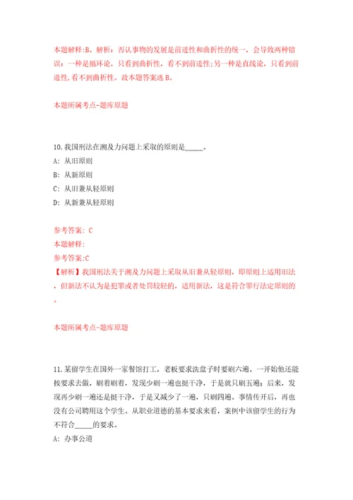 四川绵阳市梓潼县引进高层次人才考核公开招聘195人模拟试卷附答案解析5