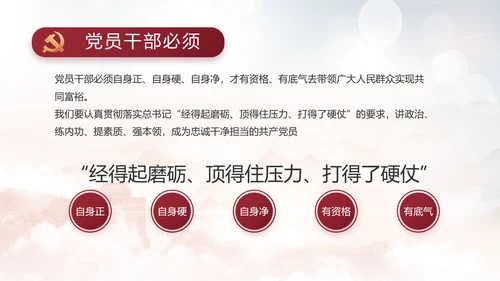 反腐倡廉警示教育年终计划动态PPT