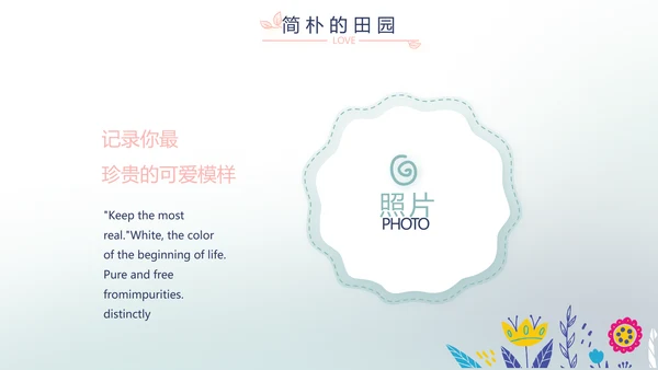 蓝色生日快乐生日派对纪念册相册PPT