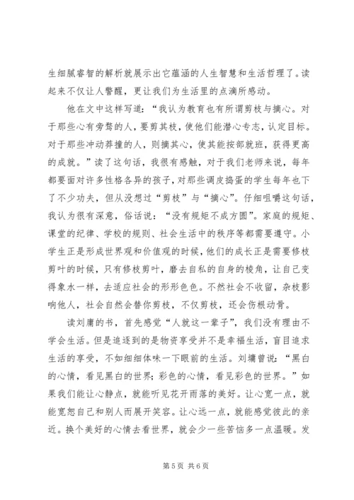 萤窗小语读后感.docx