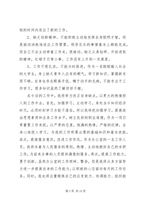 物流公司个人工作计划五篇.docx