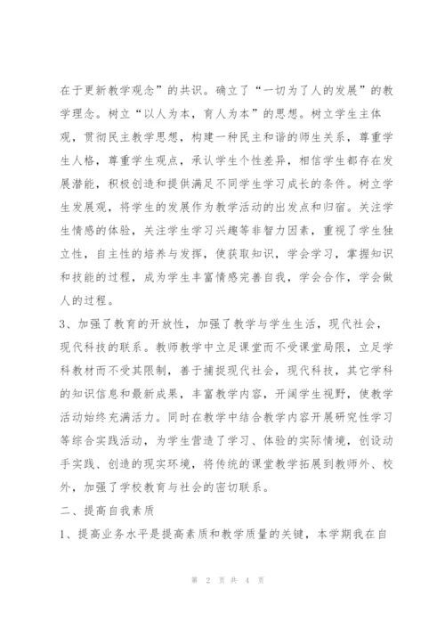 教学工作作总结.docx