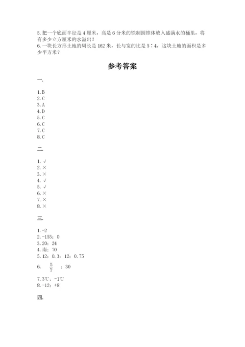 济南市外国语学校小升初数学试卷精品（名师系列）.docx