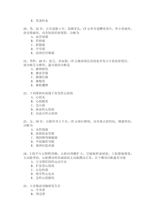 放射医学分类模拟题4.docx