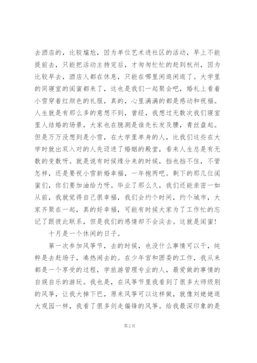 志愿者服务个人总结5篇.docx
