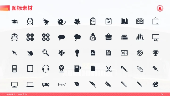 红色风格佛山科学技术学院专属学术汇报毕业答辩通用PPT模板