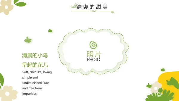 成长纪念册儿童成长手册动态PPT