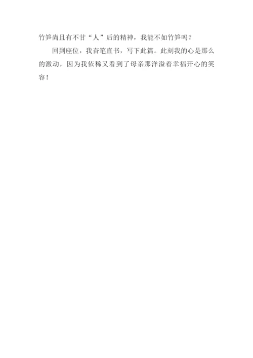 寻找母亲的那种笑容作文1000字.docx