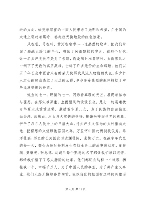 开滦建党90周年“七一”征文.docx