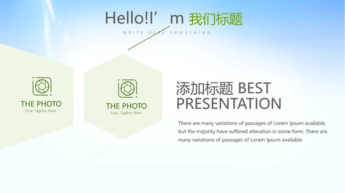 社区医疗卫生动态PPT