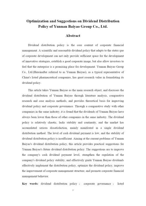 8523934_王桢_云南白药公司股利优化与建议_王桢论文-修改版8.docx