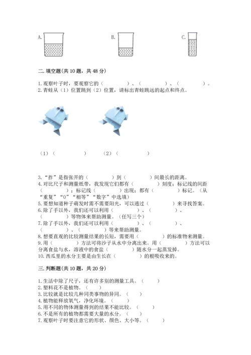 教科版一年级上册科学期末测试卷新版.docx