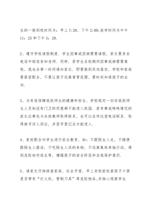 校园领导防溺水讲话五篇.docx