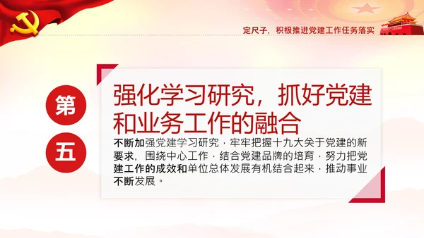 党支部书记基层党组织党建工作总结PPT模板