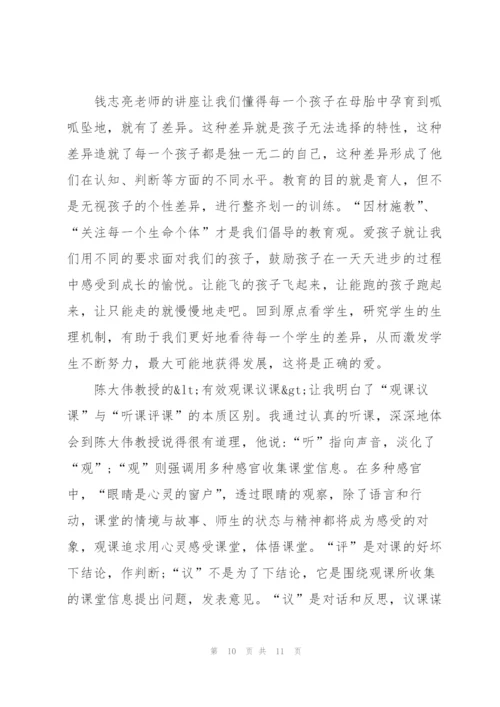 英语口语教学培训心得3篇.docx