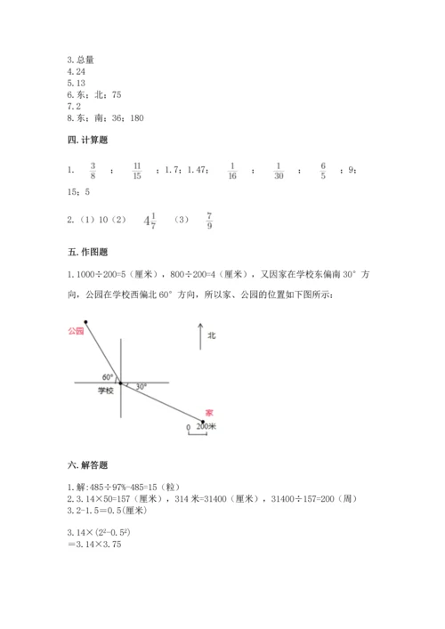 小学数学六年级上册期末试卷及完整答案【易错题】.docx