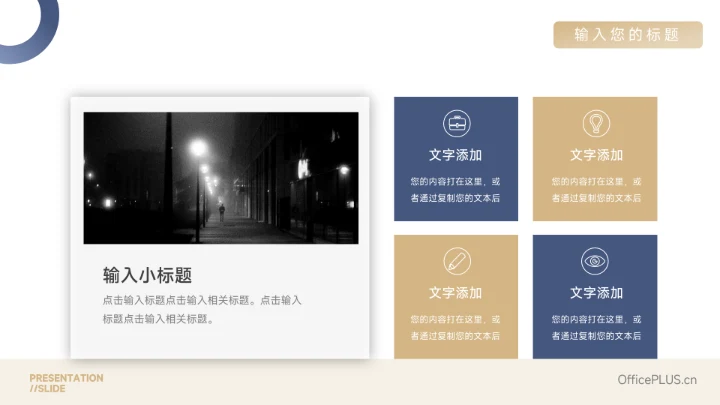 蓝色工作汇报通用演示模板PPT模板