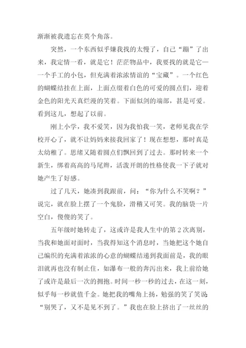 以微笑半命题作文.docx