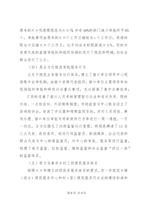 东马坊中心小学市文明单位创建规划范文精选.docx