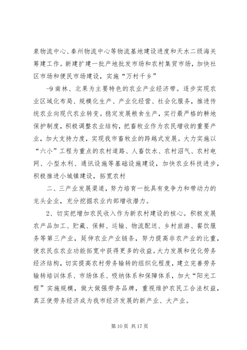 市第三次党代会报告 (3).docx