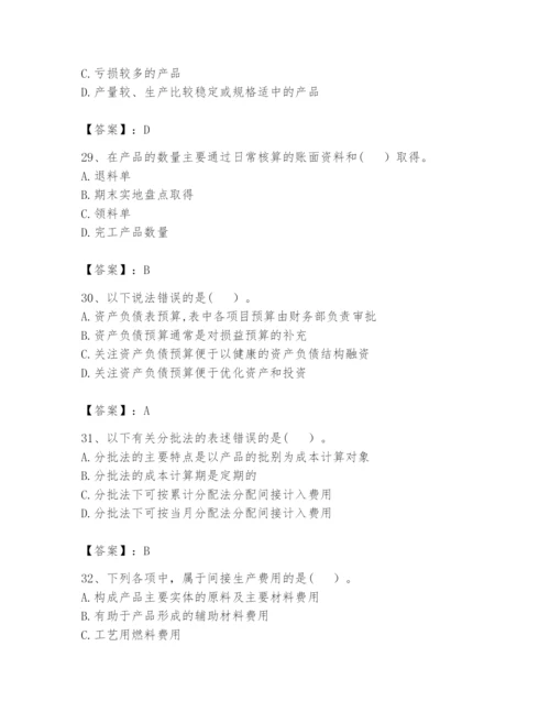 2024年初级管理会计之专业知识题库附完整答案（全优）.docx