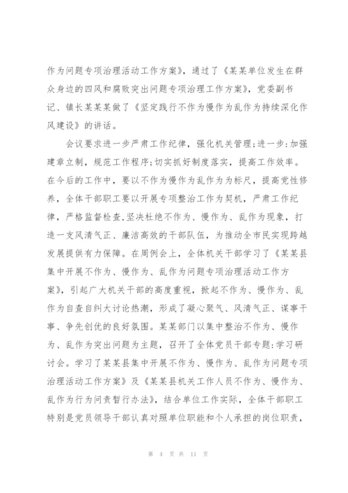 支部问题清单及整改清单.docx