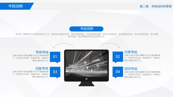员工绩效考核管理通用PPT模板