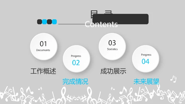 炫酷时尚音乐教学设计动态PPT
