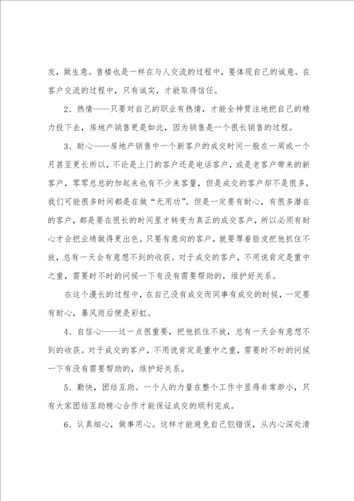 个人销售年终总结共3篇