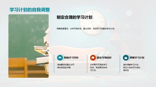 迎接新学期