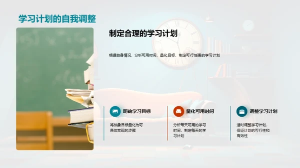 迎接新学期