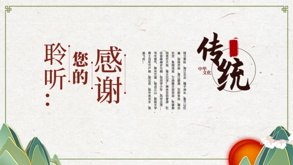 立家规传家训树家风家教通用PPT模板