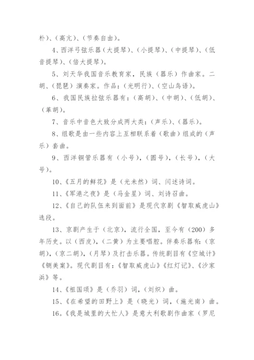 音乐教师试题及答案.docx