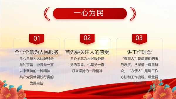 红色大气精准扶贫脱贫致富工作总结PPT模板